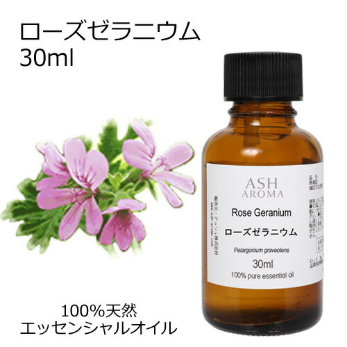 【オイル増量中　100ml】(送料無料)アロモア本体＋ローズゼラニウムブレンド ローズゼラニウムプレミアムエッセンシャルオイル 100ml