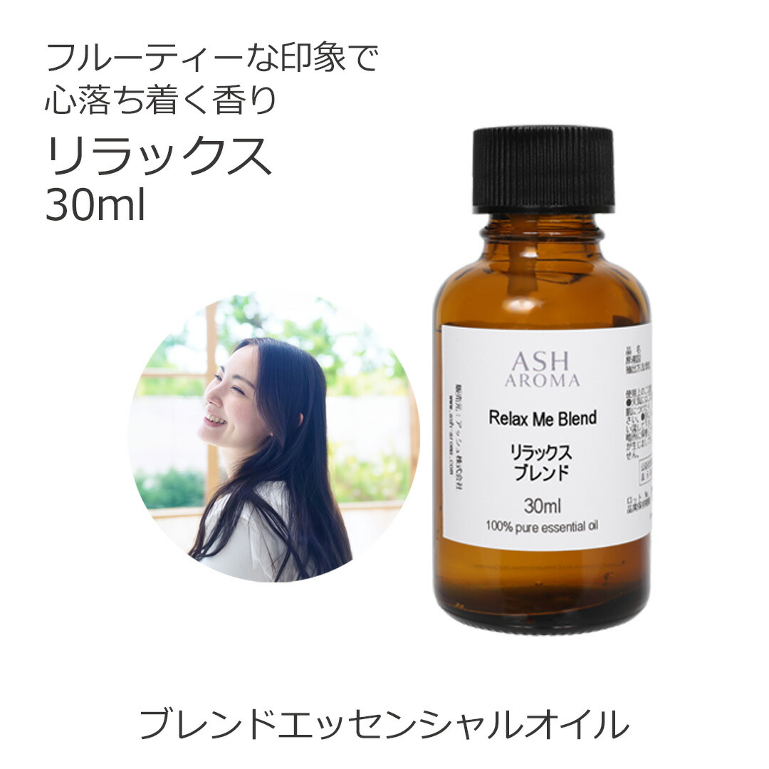 楽天市場】【公式】すっきり香る♪リフレッシュロールオンオイル 5ml