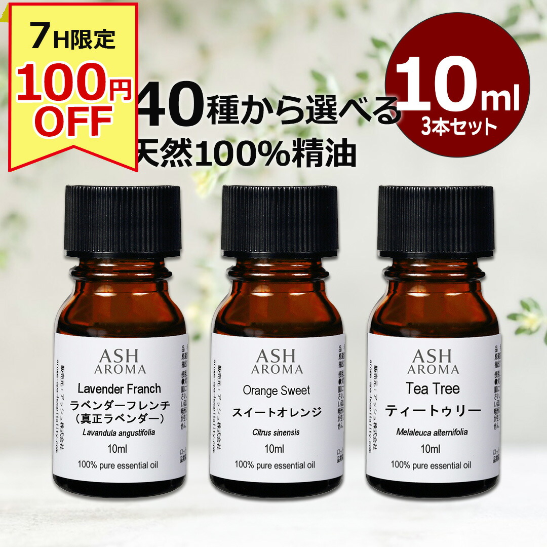 (専用)精油　アロマオイル 10ml ラベンダー　セット 楽天市場】精油 ラベンダー 10ml 成分表付き miwakura 美和蔵