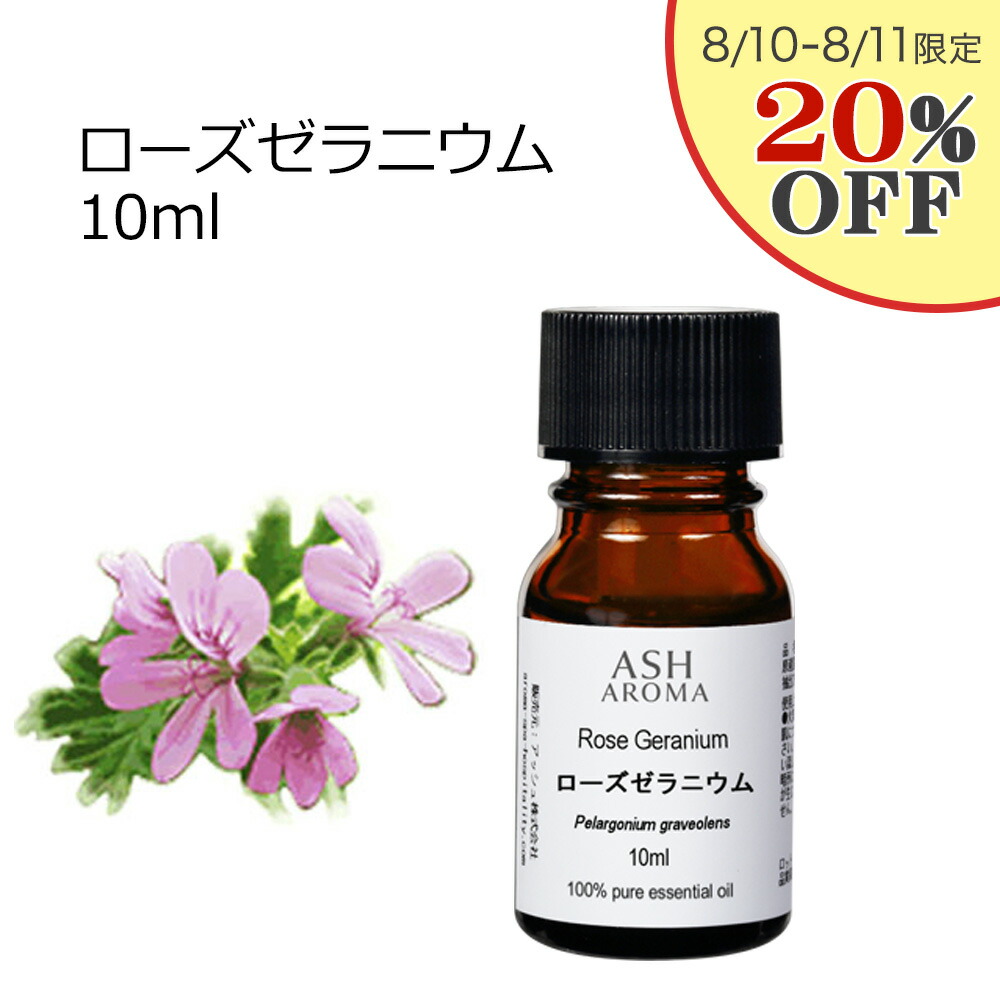 えみ様 リクエスト 6点 まとめ商品　アロマオイル FUTAEDAオンラインショップ】GMエッセンシャルオイル アロマオイル