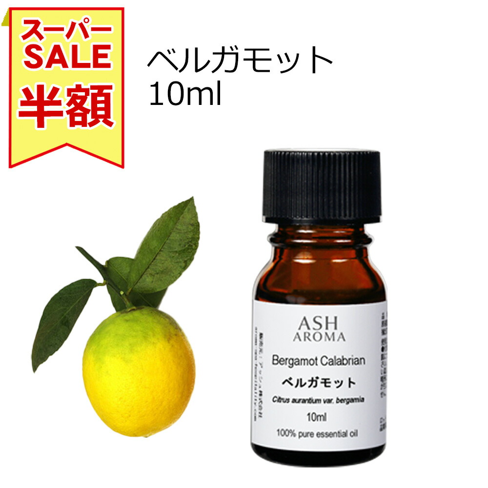 楽天市場】ベルガモット 100ml アロマオイル エッセンシャルオイル