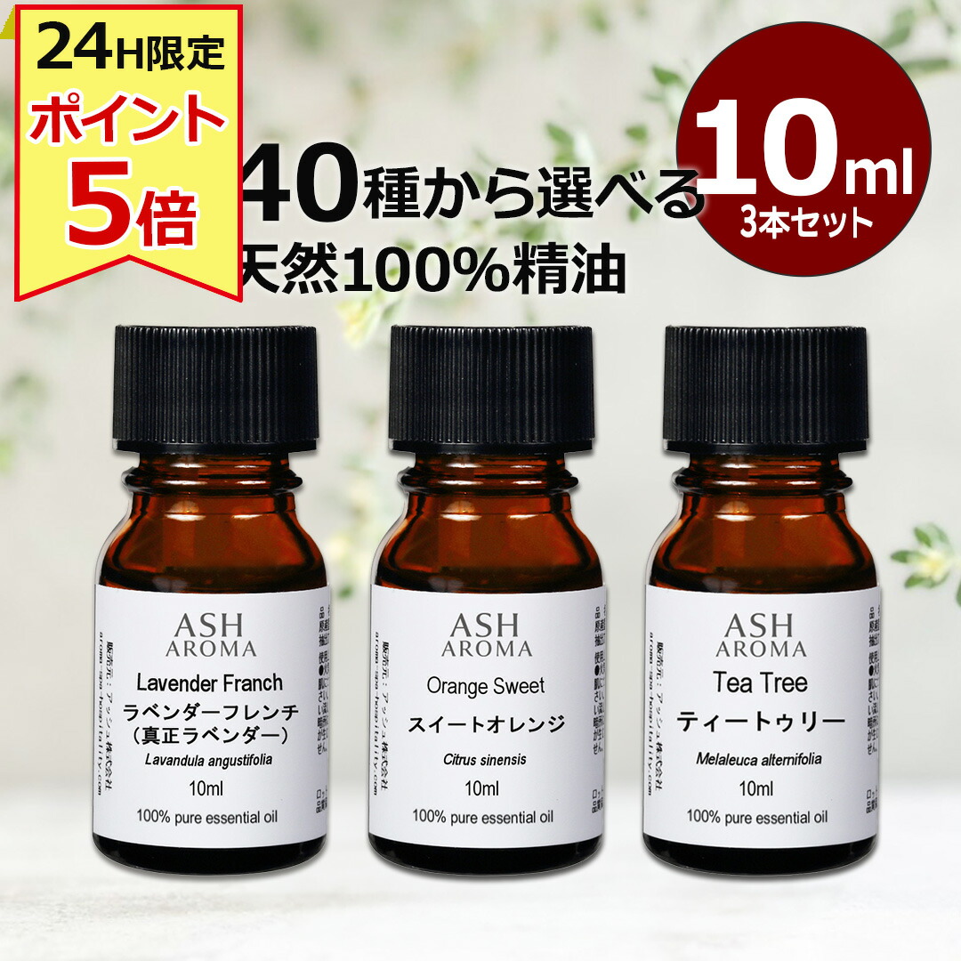 楽天市場】精油 ユーカリ 10ml 成分表付き miwakura 美和蔵 100%天然