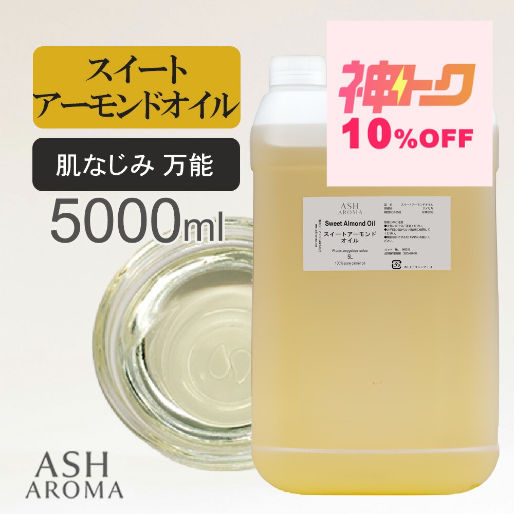 ASH AROMA 母の日特集 美容・コスメ・香水-キャリアオイル