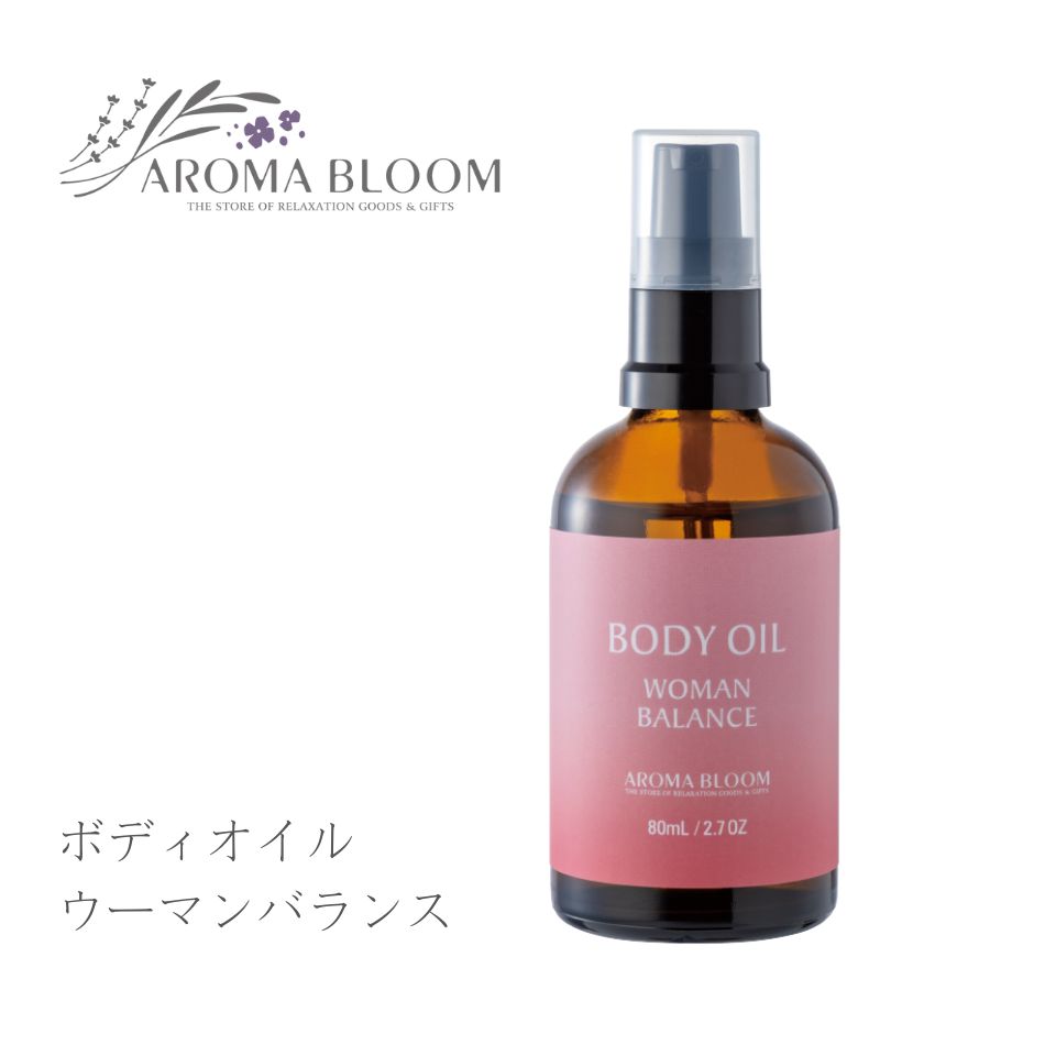 楽天市場】ボディオイル 【 ナイトモイスト 】 Aroma Bloom 楽天市場】ボディオイル 【 ナイトモイスト 】 Aroma Bloom