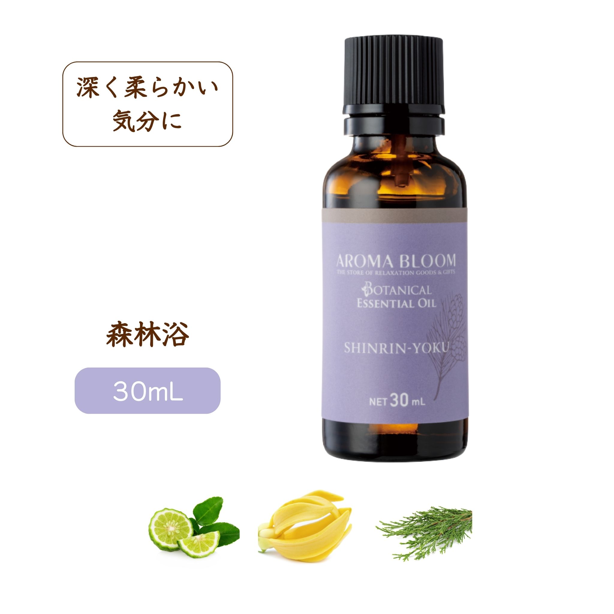 harumama 新品未使用　シトラスブルーム　エッセンシャルオイル2点 ボタニカルエッセンシャルオイル 【バランス】— Aroma Bloom