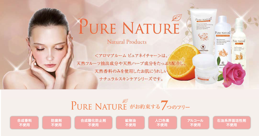 楽天市場 ピュアネイチャー ナチュラルクレンジングジェル メイク落とし アロマブルーム アロマブルーム 楽天市場店