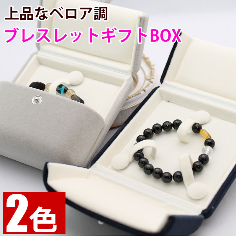 楽天市場】ギフトボックス バングル 腕輪 ブレスレット用 全6色