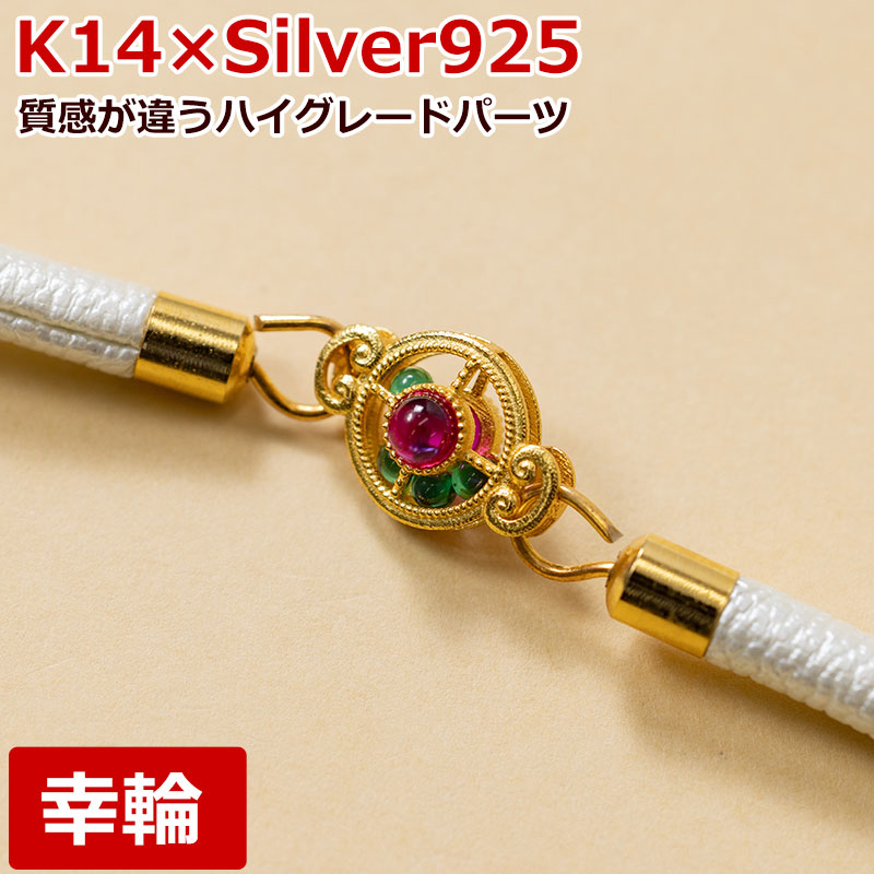 【楽天市場】金細工 幸輪 K14 シルバー925 GOLD-VERMEIL バラ売り チャーム ハンドメイド アクセサリーパーツ 縁起:パワー ...