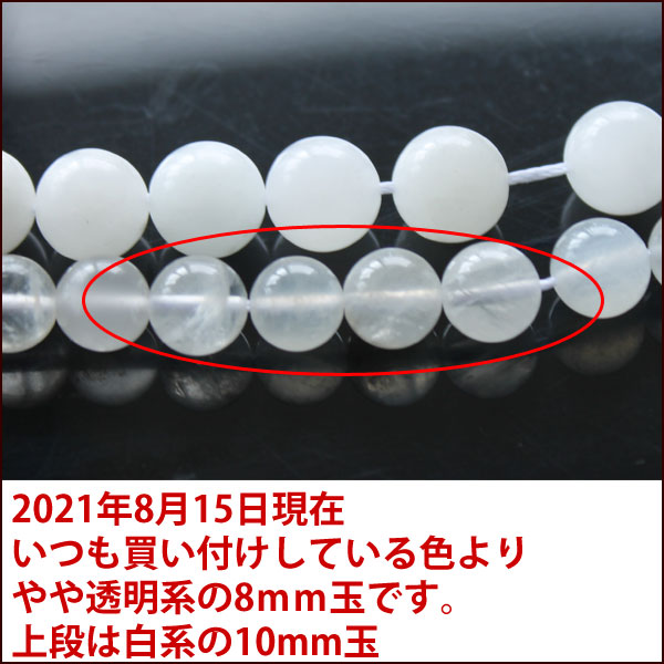 ムーンストーン【月長石】8mm玉粒売りバラ売りパワーストーン天然石ビーズブレスレット卸問屋