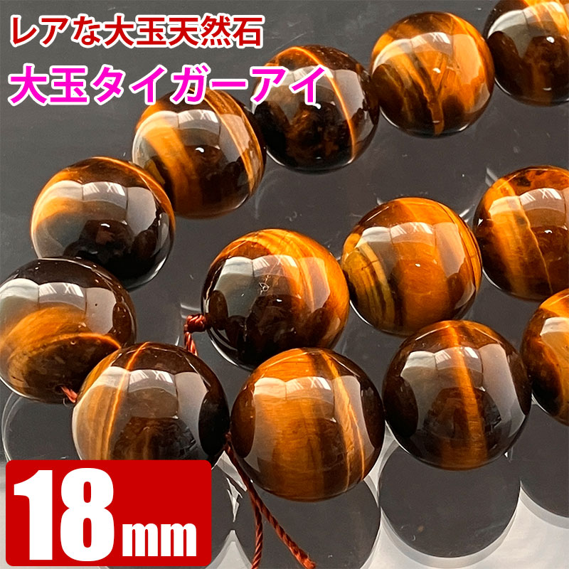 楽天市場】穴径5mm 大穴サイズ天然石 大玉タイガーアイ ローズクォーツ