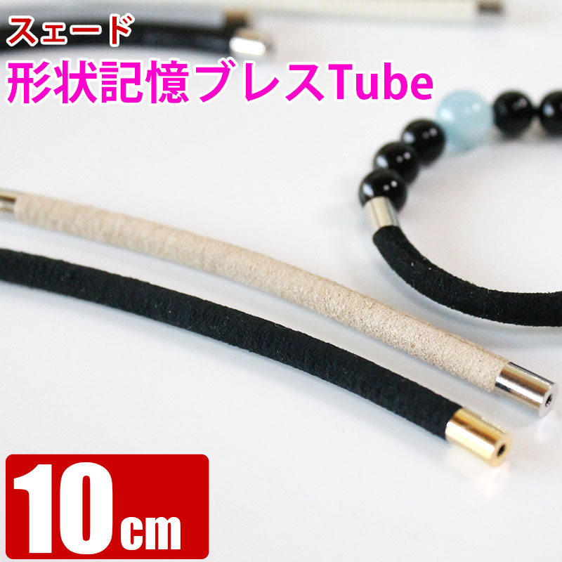 超強力 形状記憶 MHL スラップ ブレスレット 2色セット 超強力 形状記憶 MHL スラップ ブレスレット 2色セット