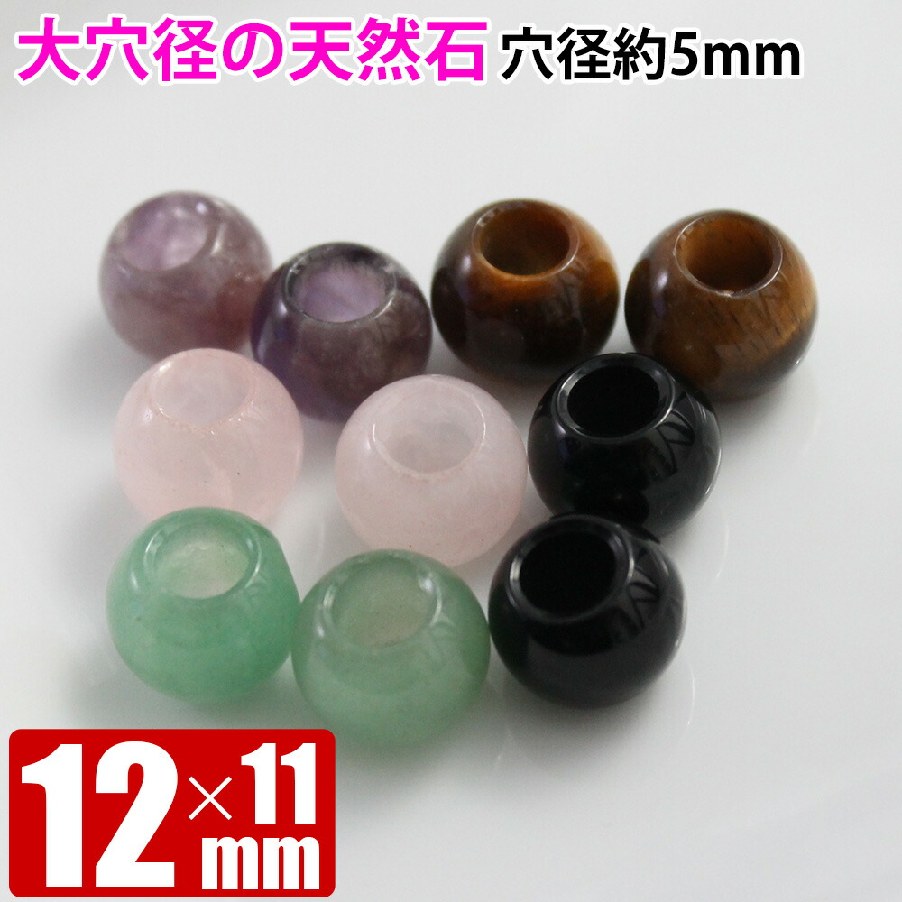楽天市場】穴径5mm 大穴サイズ天然石 大玉タイガーアイ ローズクォーツ