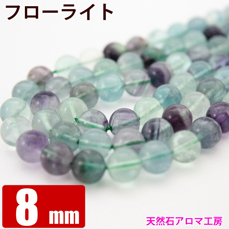 楽天市場】天然石磨き体験セット フローライト 2個 耐水ヤスリおまけ