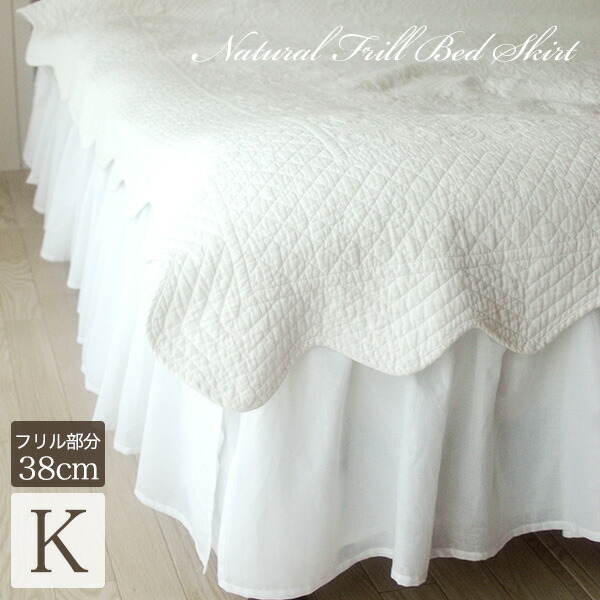Aroma Room For King Size Bed Skirts Natural Ruffled Skirt For King Size Bed Skirts Natural Ruffled Skirt Ruffle Piece 38 Cm Fashion Bedding Mattress Cover Sheet Box And Sheets