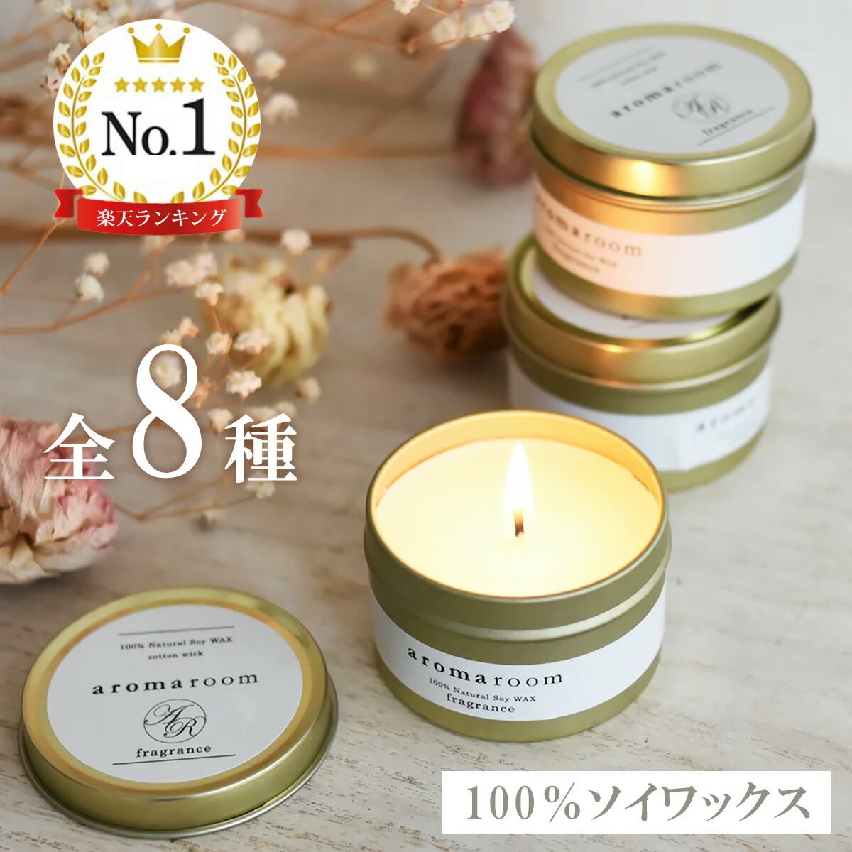 楽天市場】【新生活応援】送料無料 アロマキャンドル 香り キャンドル