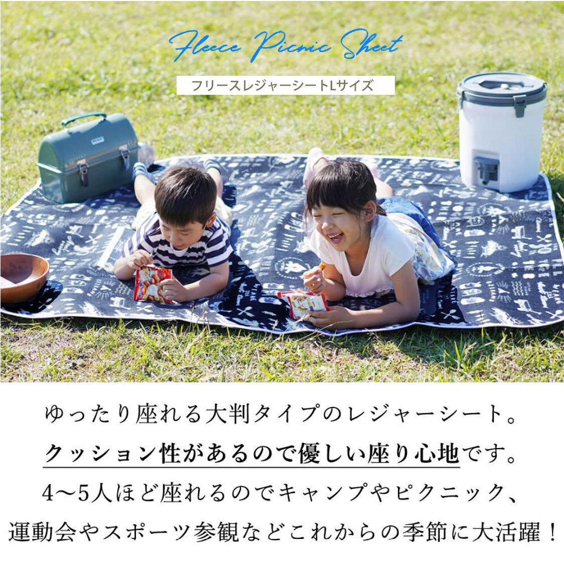 いつでも送料無料 50 Off タイムセール レジャーシート 子供 遠足 厚手 おしゃれ 130 170 4 5人 大判 アウトドア レジャー キャンプ ピクニック 折りたたみ コンパクト 持ち手 シート マット ラグ 起毛 フリース Taibachlibrary Org Uk いつでも送料無料 50 Off タイムセール レジャーシート 子供 遠足 厚手 おしゃれ 130 170 4 5人 大判 アウトドア レジャー キャンプ ピクニック 折りたたみ コンパクト 持ち手 シート マット ラグ 起毛 フリース Taibachlibrary Org Uk