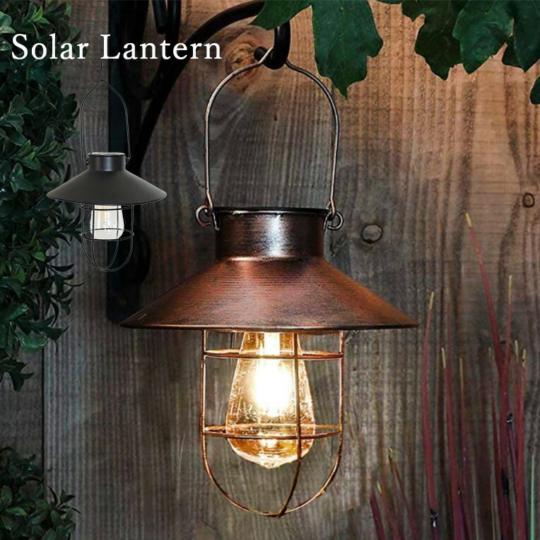 Led ソーラーランタン アンティーク ソーラー式 おしゃれ ランタン Led ソーラー Ledライト Ledソーラーランタン キャンプ ソーラーライト 電池不要 ベランダ 庭 自動点灯 充電式 ガーデニング 21正規激安 アウトドア