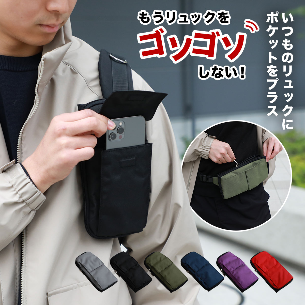 楽天市場】スマホポーチ リュック ガジェットポーチ レビューで