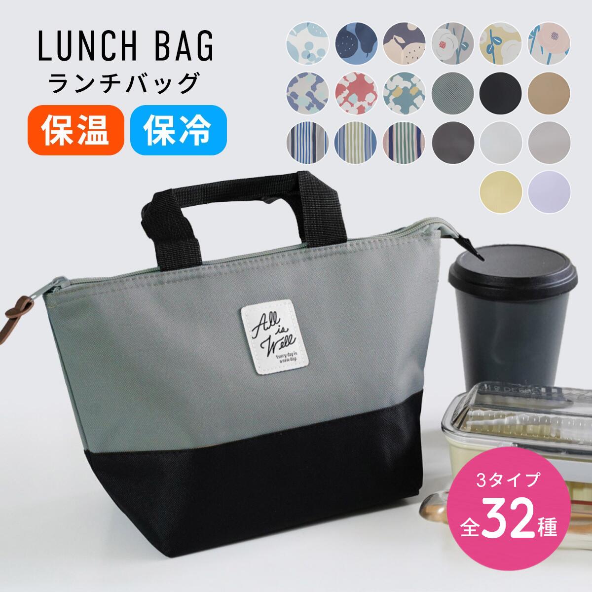 楽天市場】送料無料 ランチバッグ ランチトート 保冷 お弁当 大きめ 大