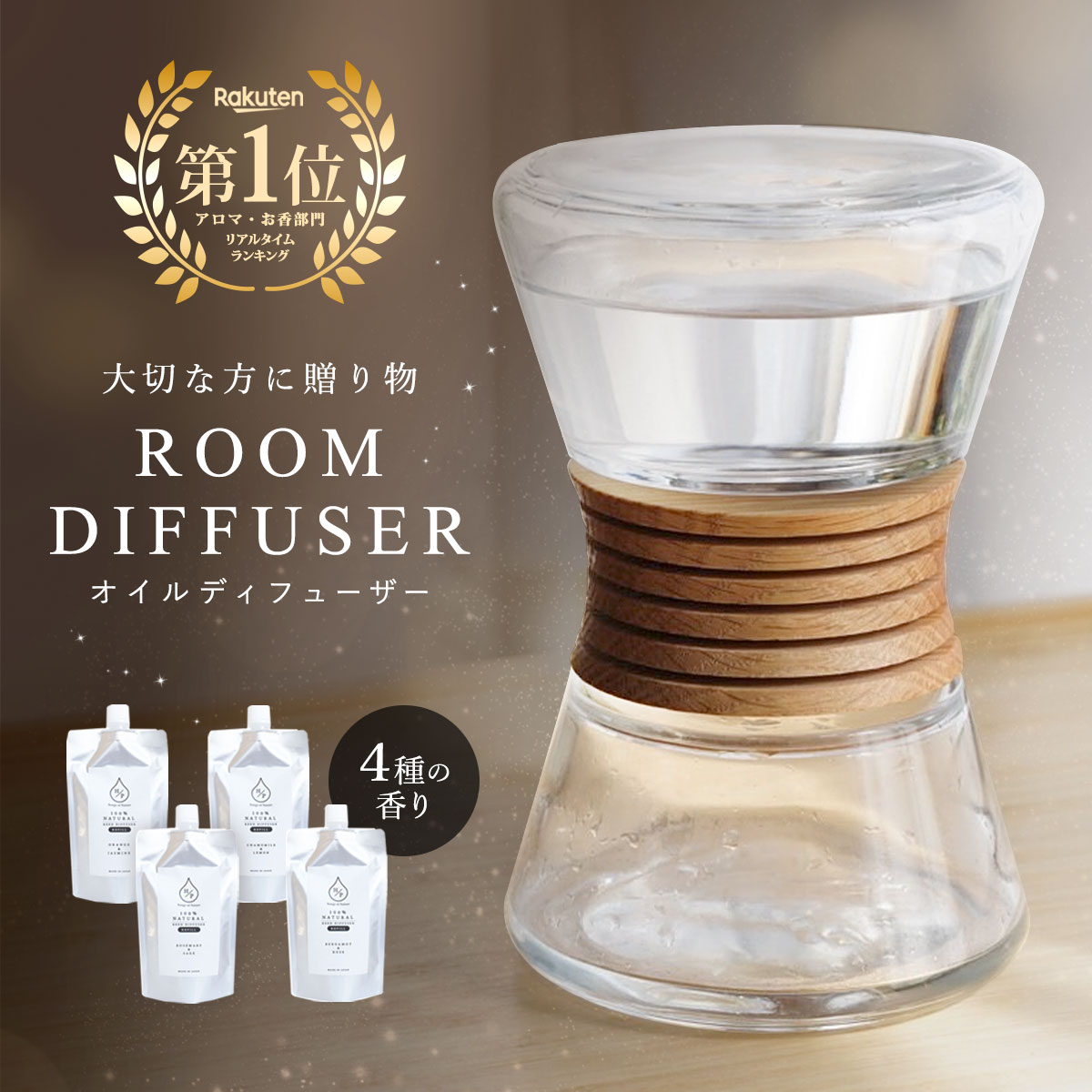 楽天市場】アワーグラスディフューザー キシマ KISHIMA アロマドロップ