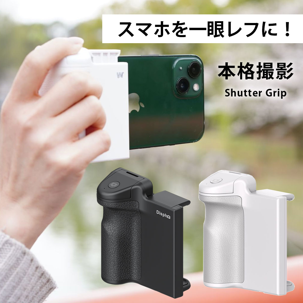 楽天市場】PGYTECH MagCam Phone Grip(マグカム スマートフォン