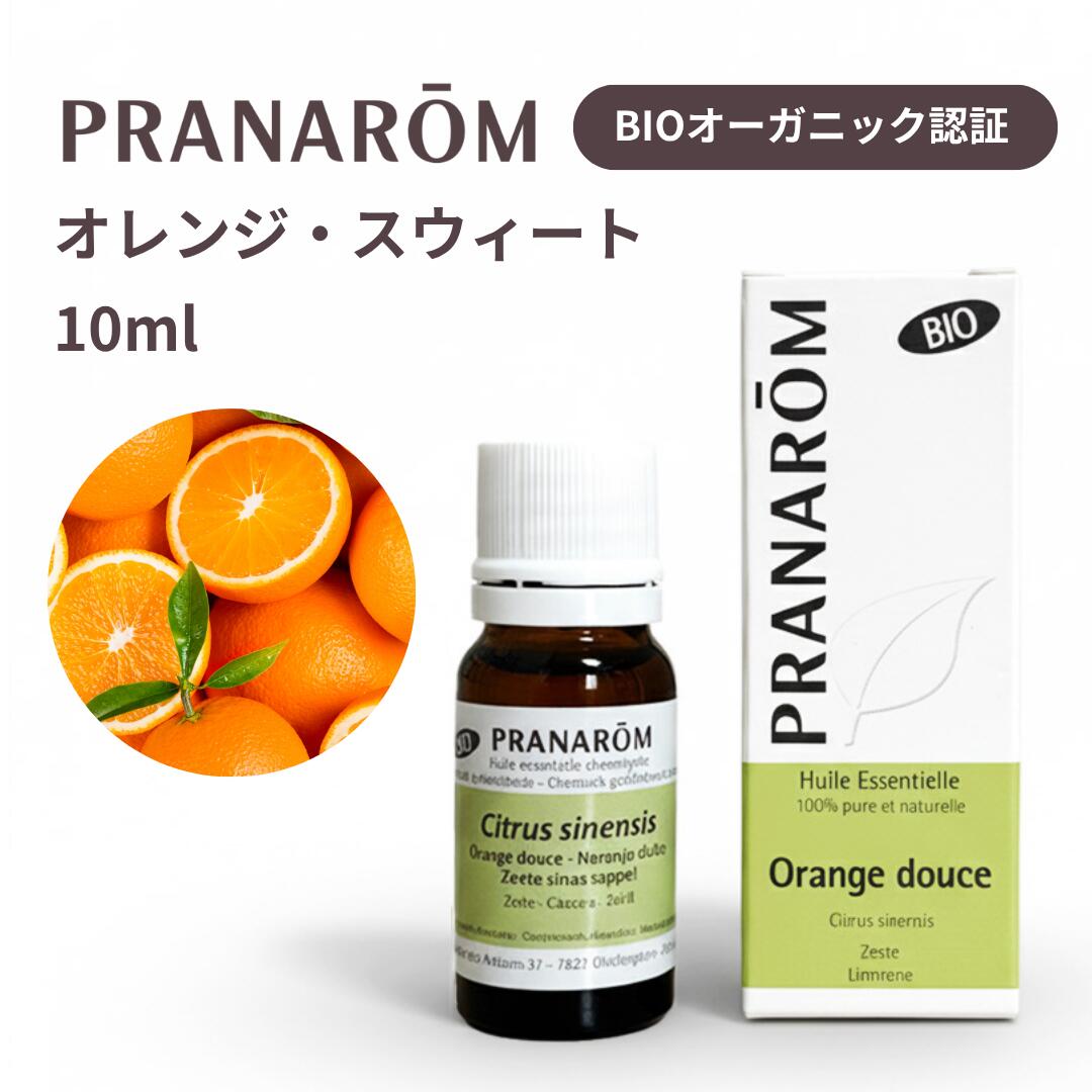【pira0625さま】PRANAROM ペパーミント BIO 10ml 精油 プラナロム（PRANAROM） ペパーミント BIO 10ml PRANAROM 精油