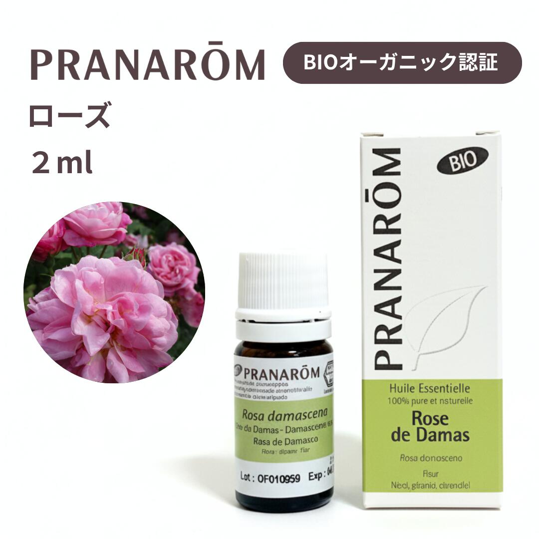 《～6/11(木)1:59まで★尖んがり5倍!百貨店大売り出し》【並行輸入品】プラナロム  ローズオットー 2ml 揮発油 【BIO公許/オーガニック】BIO オーガニック アロマオイル エッセンシャルオイル 生まれながら100% 伸び伸びする 馨香 癒し 薔薇 PRANAROM 貨物輸送無料