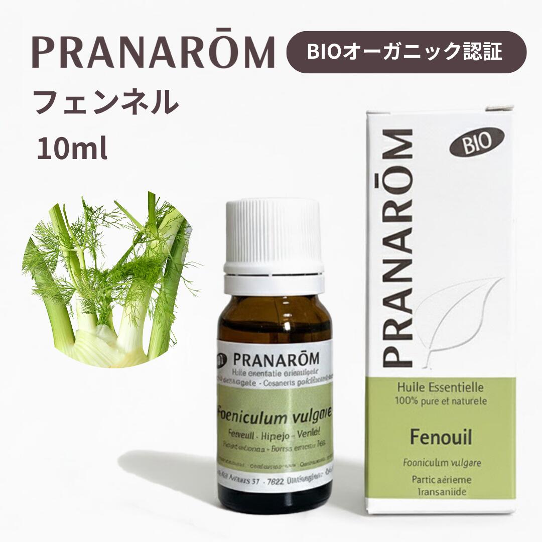 楽天市場】【並行輸入品】プラナロム ネロリ 5ml 精油 BIO