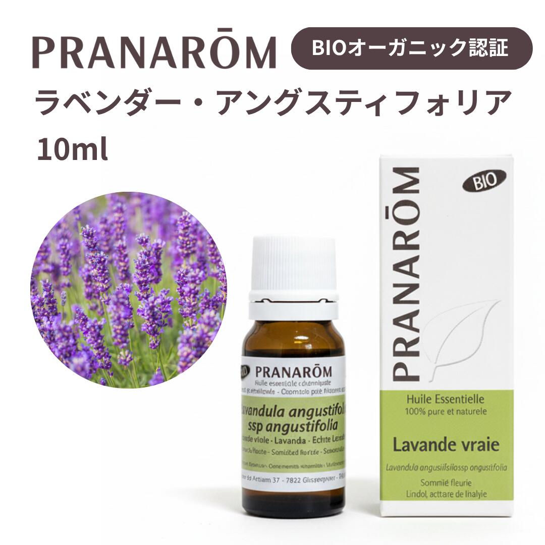 楽天市場】【並行輸入品】プラナロム ネロリ 5ml 精油 BIO