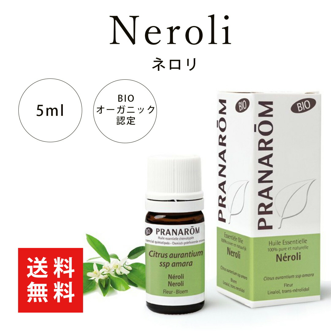 楽天市場】【並行輸入品】プラナロム ネロリ 2ml PRANAROM 精油