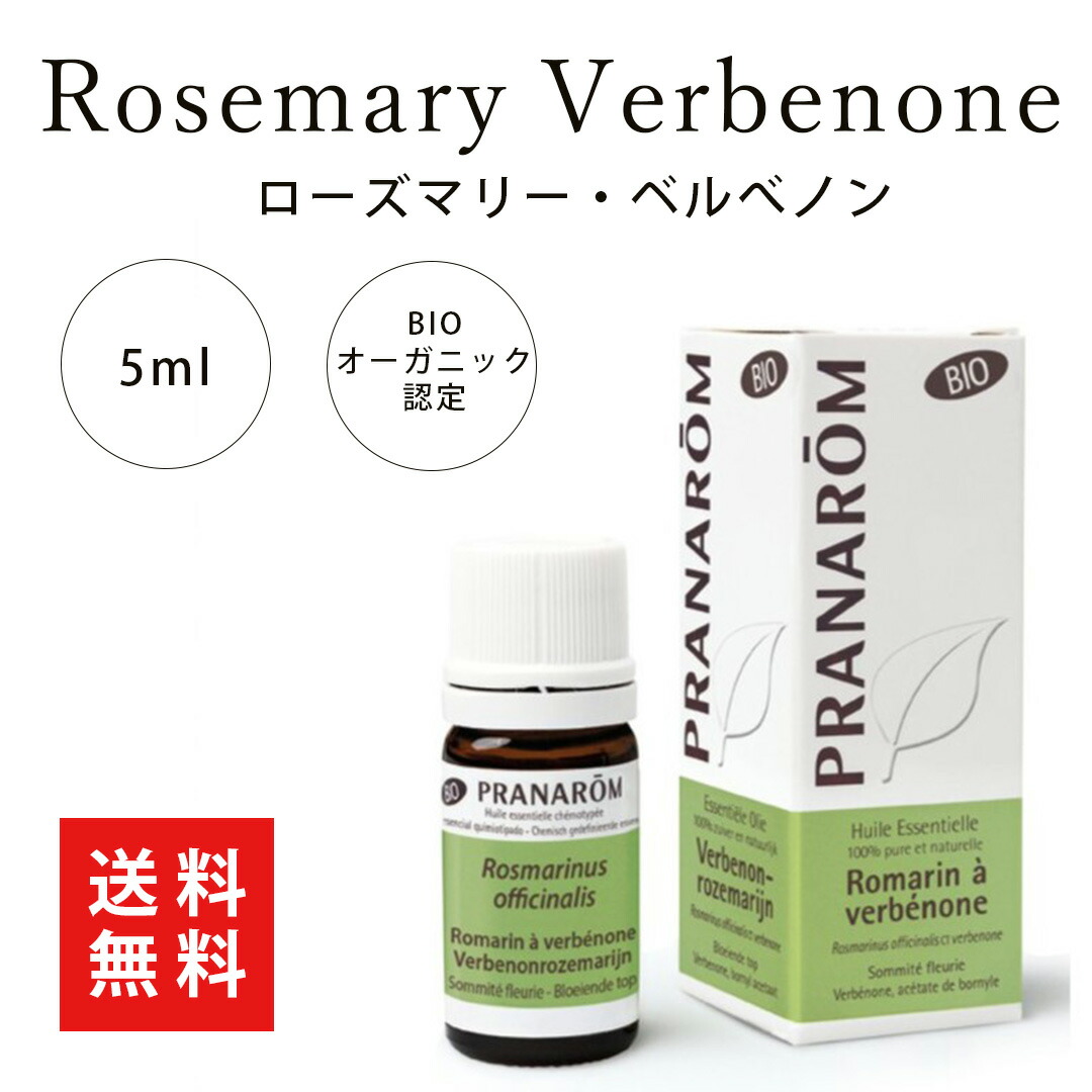 【*R* さま】PRANAROM イランイラン BIO 5ml プラナロム 精油 楽天市場】【送料無料】＼並行輸入品／ プラナロム イランイラン