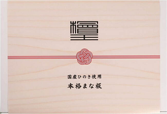 【檜王】 ギフトBOX入り 極厚 30mm まな板 ひのき 日本製 39cm 39×24×3cm 高級 木製 カッティングボード 檜 ヒノキ 本格 木のまな板 まないた 俎板 プレゼント 贈り物 新築祝い 誕生日 記念日 御祝い|トゥール