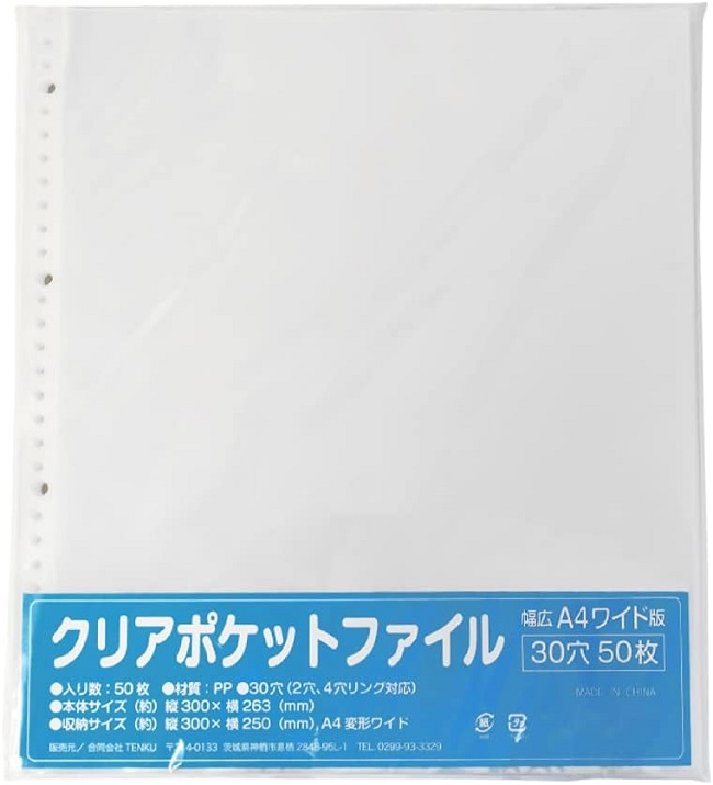 100枚 A4ワイドサイズ バンダイ袋入りシール用 リフィル ファイル Amazon.co.jp: 30枚 A4ワイドサイズ バンダイ袋入りシール用