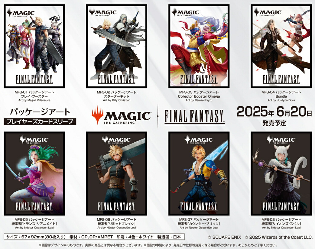 マジックザギャザリング MTG FF ファイナルファンタジー プレイブースター 81k-fh8tbvL._AC_SY200_QL15_.jpg