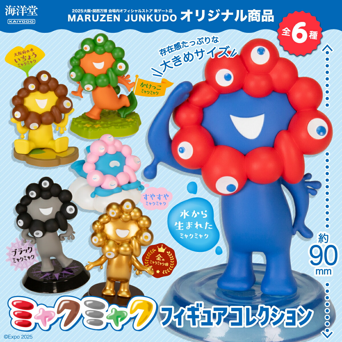 万博　ミャクミャク　イコちゃん　めじるしアクセサリー　全6種 コンプ 楽天市場】ミャクミャク&カモノハシのイコちゃん めじるし