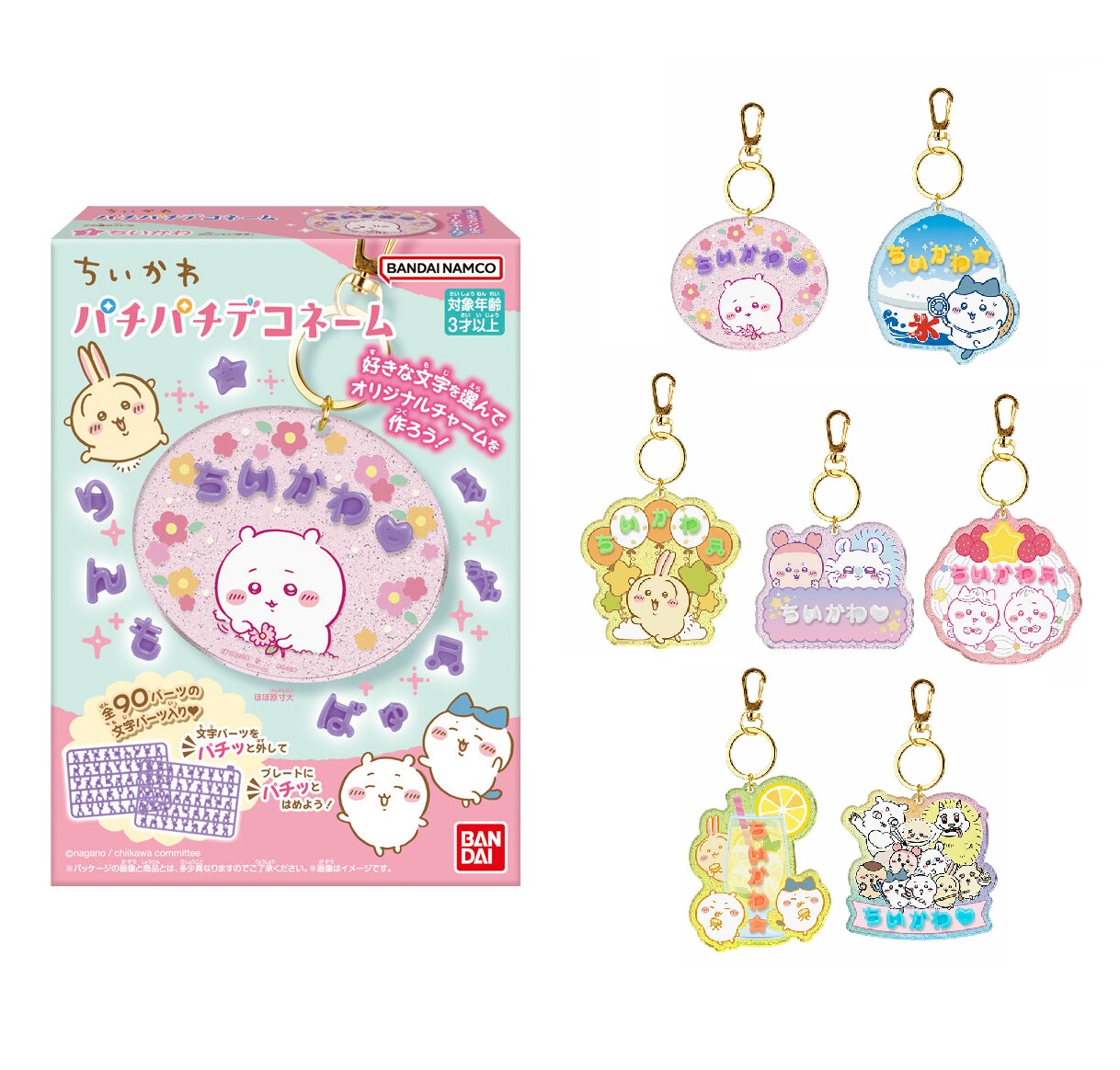 楽天市場】ちいかわ ヴィネットふれんず3 【全4種セット】 : A