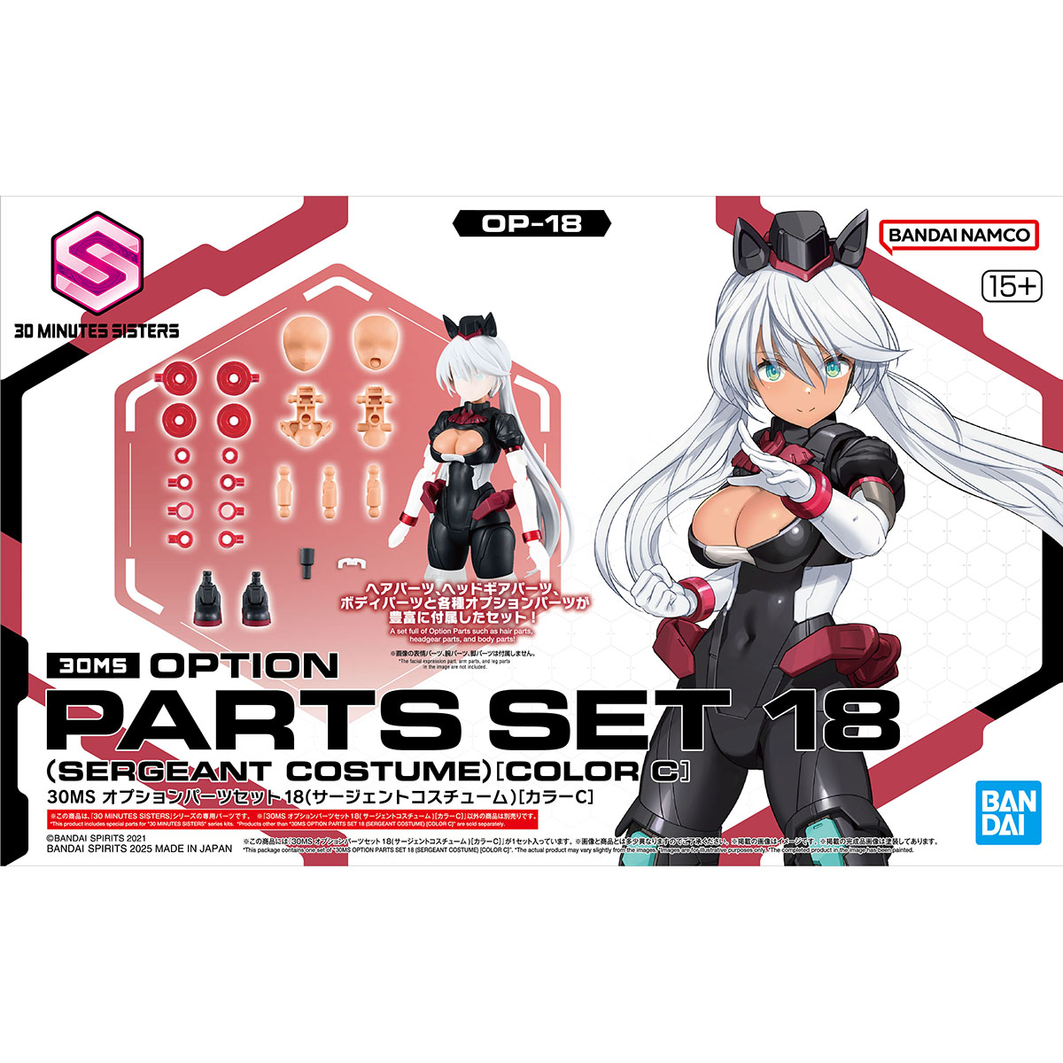 楽天市場】12月再販分 30MS SIS-H00 セスティエ[カラーC] 色分け
