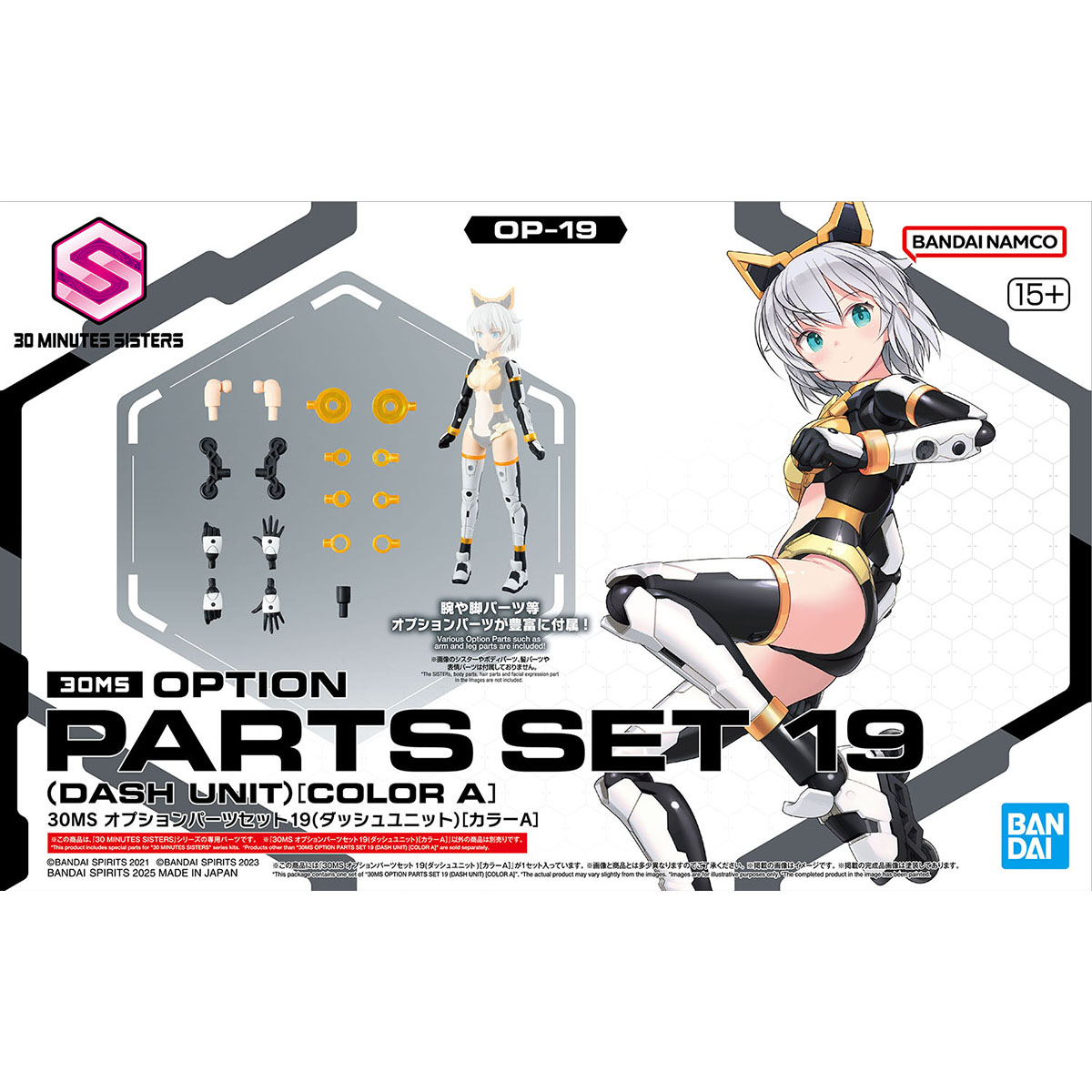 楽天市場】30MS オプションパーツセット18 【サージェント