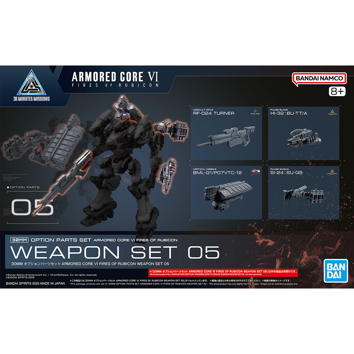 楽天市場】30MM ARMORED CORE VI FIRES OF RUBICON 【BALAM