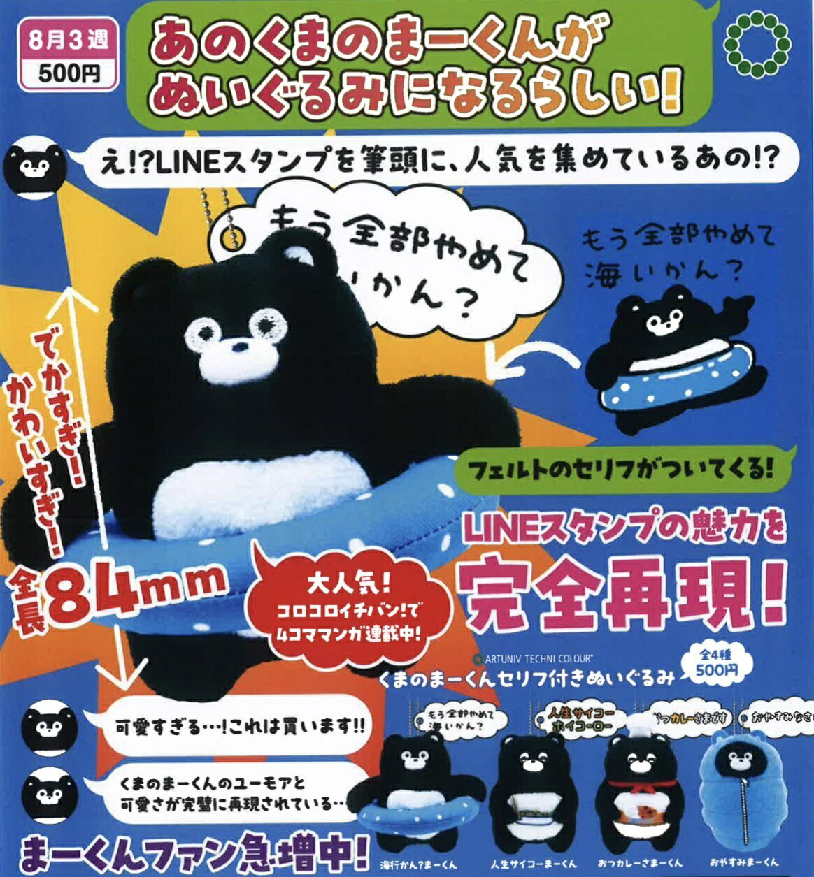 格安うたごえはミルフィーユ」 ふぁぶぬい Part1 全6種セット うたミル ໒꒱ うたごえはミルフィーユ ふぁぶぬい ぬいぐるみ