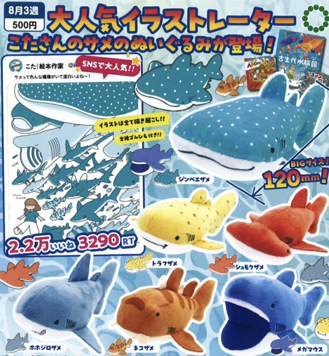 水族館のぬいぐるみ 楽天市場】【8月発売予定】 かわいいかわいいぬいぐるみ 水族館