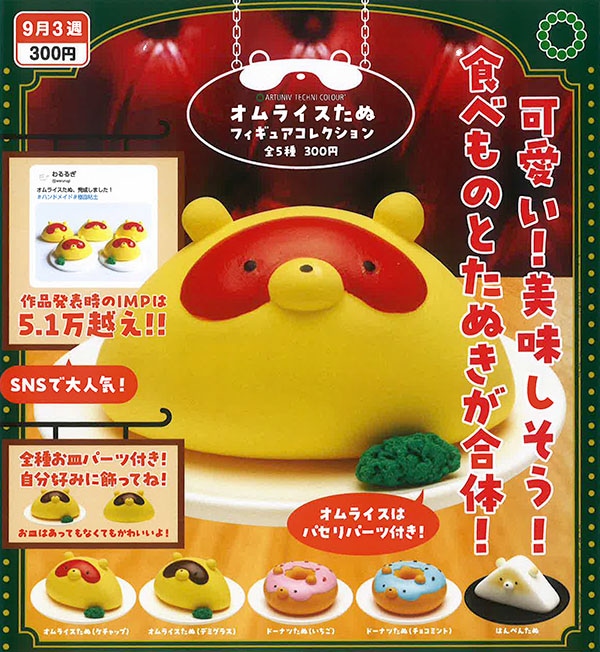 【新品未使用】全4種セット　ダンジョン飯 コレぬい！ ダンジョン飯 コレぬい！ ぬいぐるみ マスコット チルチャック