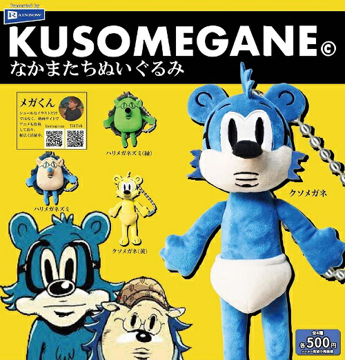 俺だけレベルアップな件　くるみたぴぬい　全6種　水篠旬　向坂雫　諸菱賢太　最上真 Amazon.co.jp: TVアニメ『俺だけレベルアップな件』 くるみたぴ