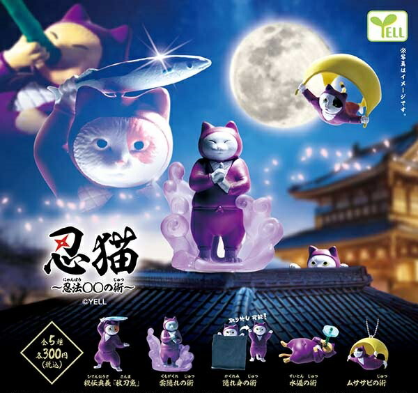 楽天市場】猫との暮らしマスコット2 【全5種セット】 : A-TOYS