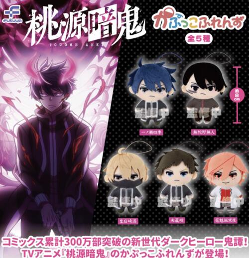 ヘタリア 日本 かぷっこふれんず 10点セット 大人気アニメ『ヘタリア World☆Stars』より、かぷっこふれんず
