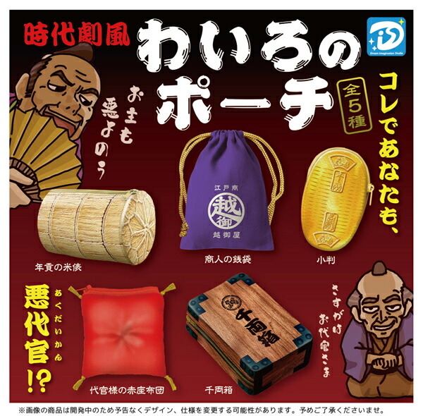 楽天市場】【10月発売予定】 伊藤潤二グッズ カプセル版 【全5種