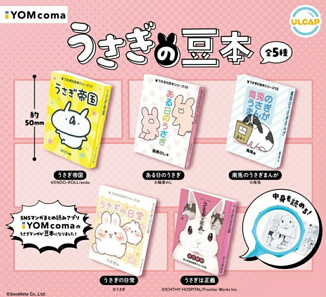 格安うたごえはミルフィーユ」 ふぁぶぬい Part1 全6種セット 放送中のTVアニメ「うたごえはミルフィーユ」のアミューズメント