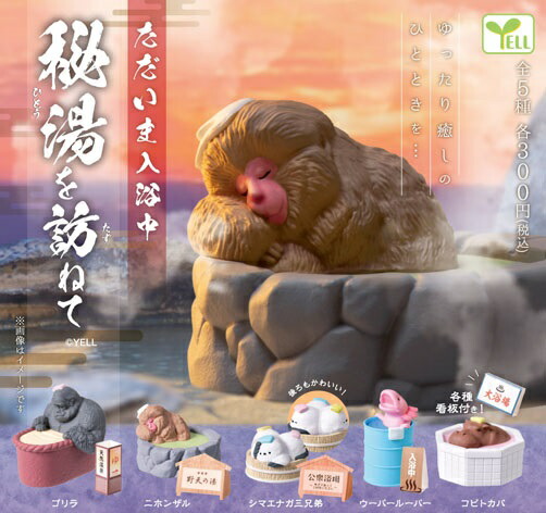 楽天市場】カプリウムコレクション 海洋生物 【全5種セット