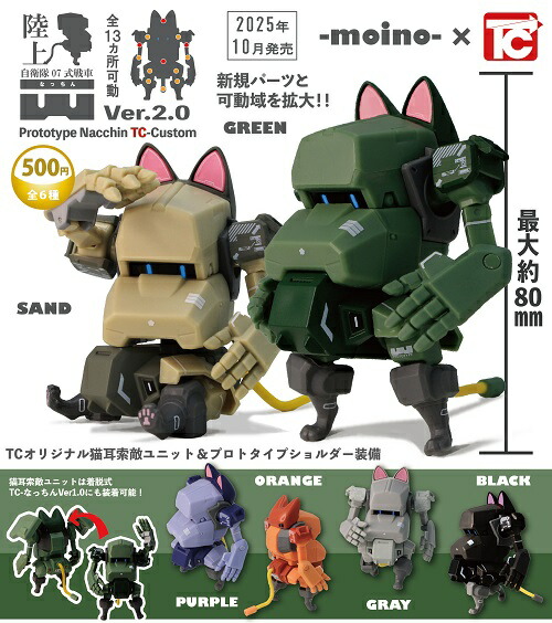 未開封品　ケロン軍おきがえドッグ　全5種コンプリート 楽天市場】CLOCKWORK-CRYPTID3.0 [龍種・四脚型] カプセル版