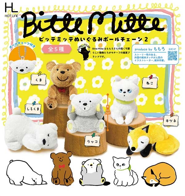 ハム太郎 Amazon.co.jp: コンプ とっとこハム太郎 まちぼうけ 全4種